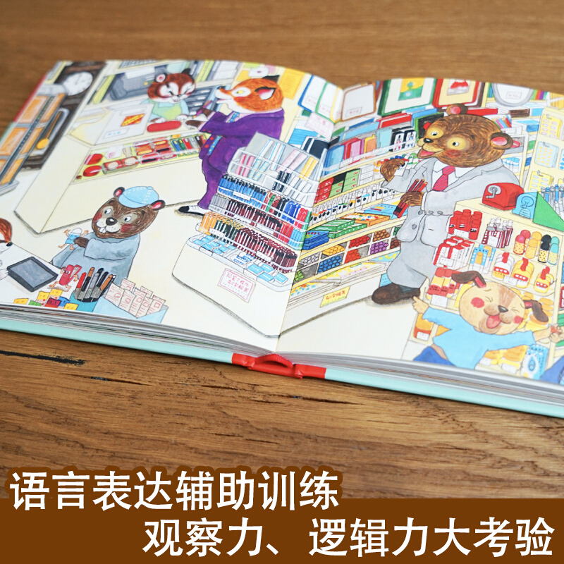 Hello, Welcome To Shopping Str - Kids Education And You 评论和价格