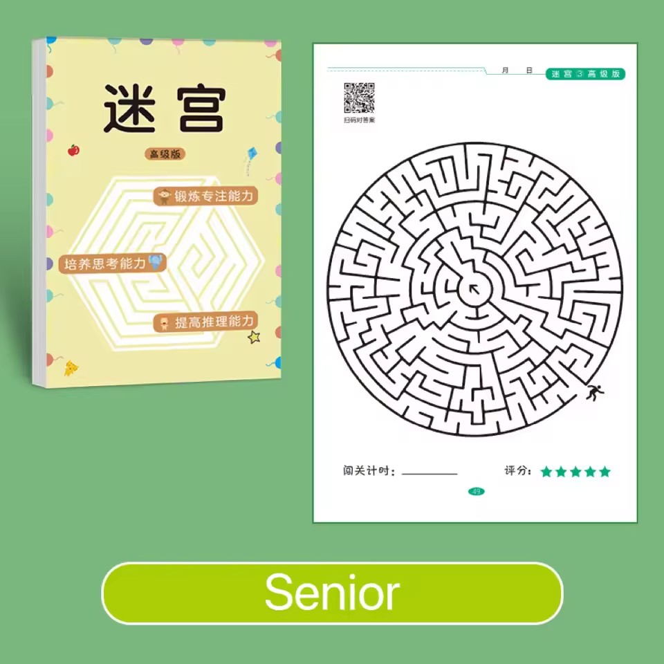64-Page Leveled Maze Game Book - Kids Education Level 评论和价格