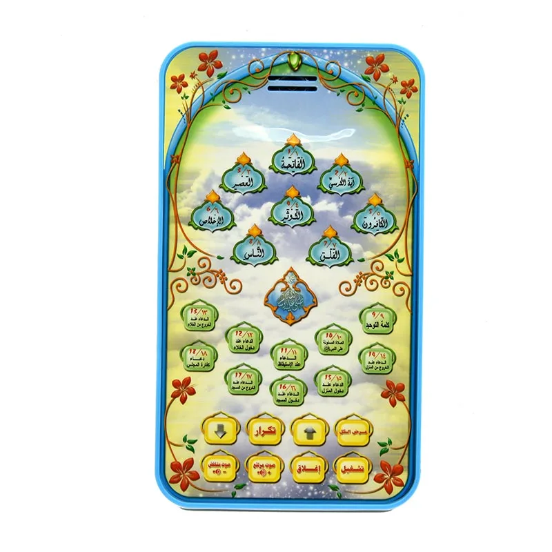 Islamic Quran Learning Tablet  - Kids Educational Reader 评论和价格