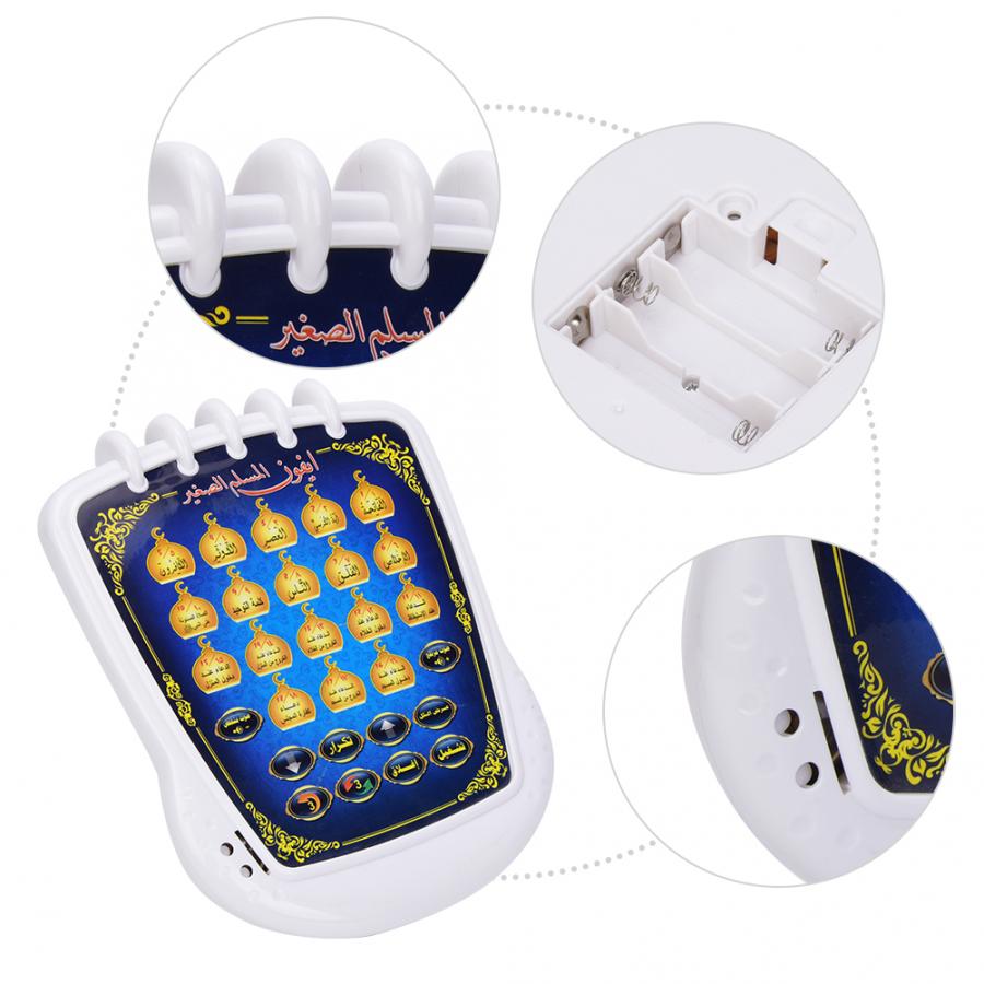 Islamic Quran Learning Toy (Pl - Kids Educational Reader 评论和价格