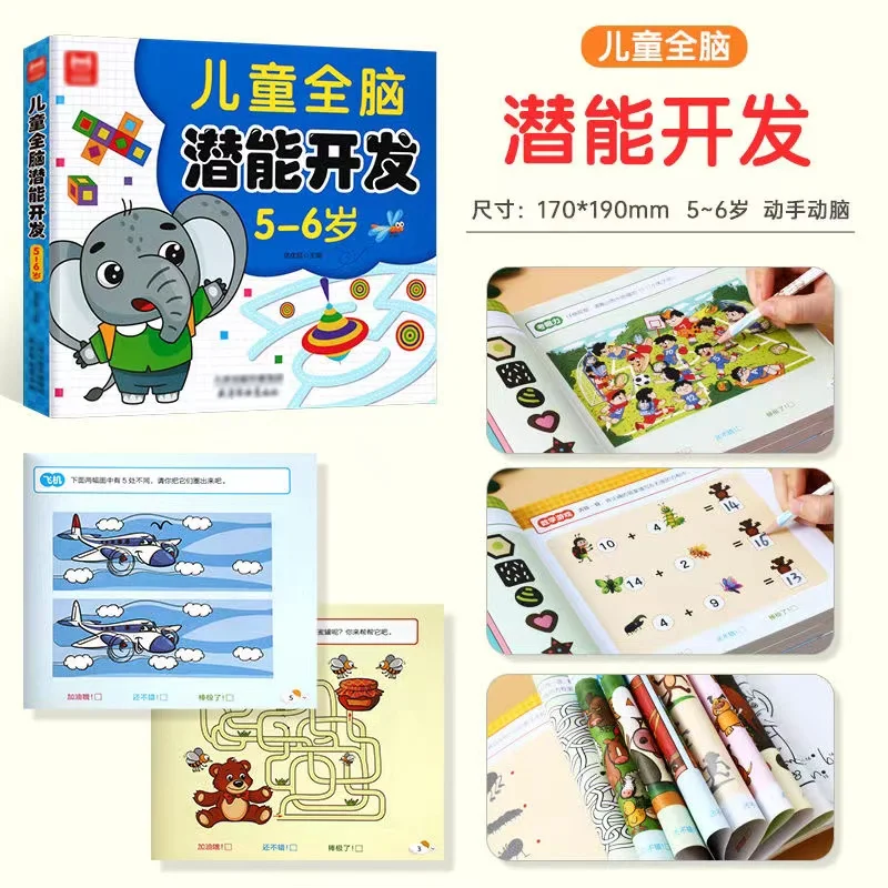 Kids All-Brain Potential Devel - Kids Education Activities 评论和价格