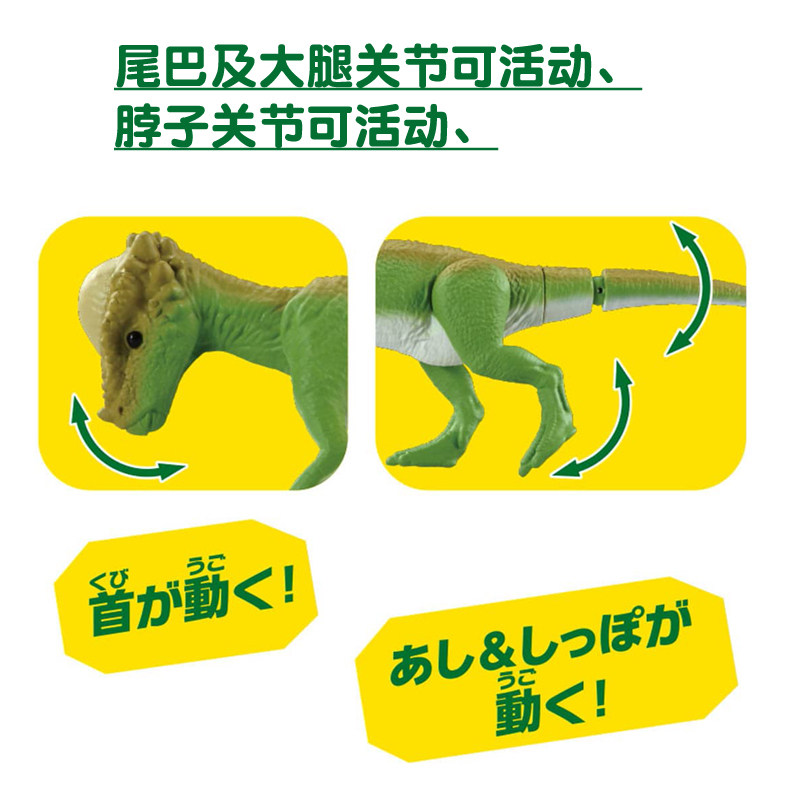 Original Takara Tomy Ania 9056 - Kids Education Product 评论和价格